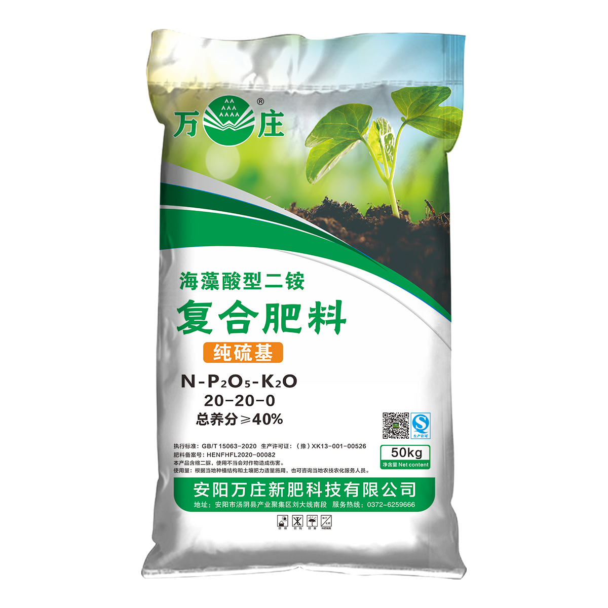 草莓免费视频APP20-20-0 纯硫基50kg